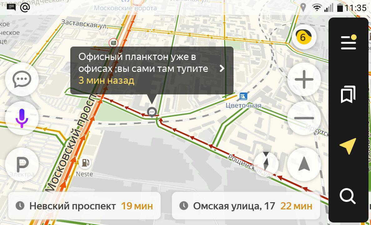 Скриншот «Яндекс.Навигатора»